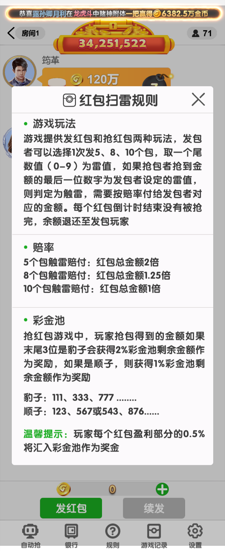 88游戏运营棋牌全套组件/h5 安卓 苹果三端/陪玩机器人/智能控制插图7 88游戏运营棋牌全套组件/h5 安卓 苹果三端/陪玩机器人/智能控制插图7