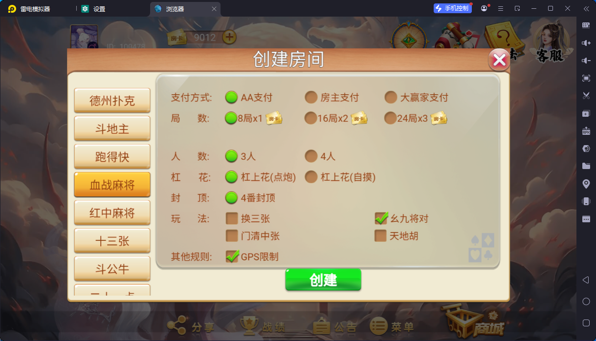 h5房卡游戏洪门娱乐/中文英文双语言/俱乐部负分/服务器完整打包插图7 h5房卡游戏洪门娱乐/中文英文双语言/俱乐部负分/服务器完整打包插图7