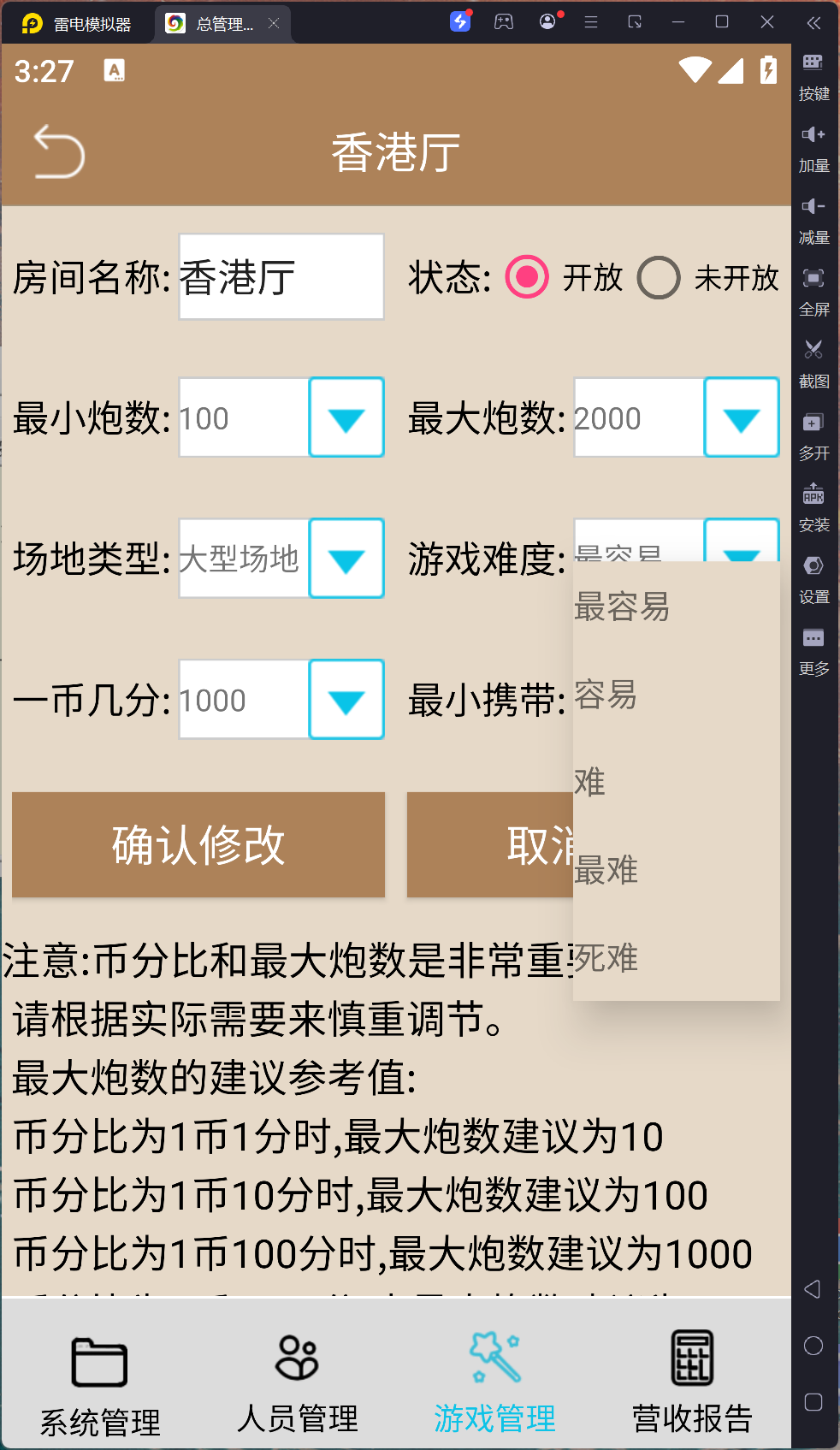 最新修复版金蟾大战/大玩家/老版星力全捕鱼系列组件/三端+视频教程插图7 最新修复版金蟾大战/大玩家/老版星力全捕鱼系列组件/三端+视频教程插图7