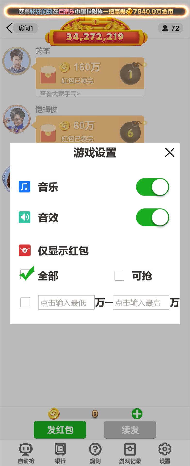 88游戏运营棋牌全套组件/h5 安卓 苹果三端/陪玩机器人/智能控制插图8 88游戏运营棋牌全套组件/h5 安卓 苹果三端/陪玩机器人/智能控制插图8