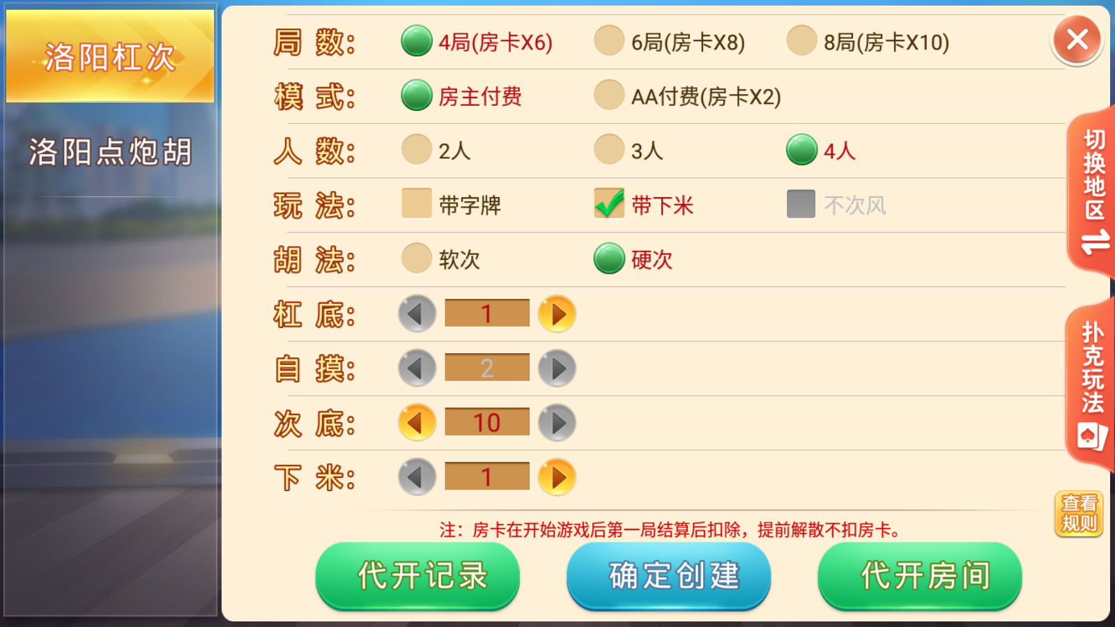 盛游河南全地区房卡游戏/安卓苹果双端+视频教程插图8 盛游河南全地区房卡游戏/安卓苹果双端+视频教程插图8