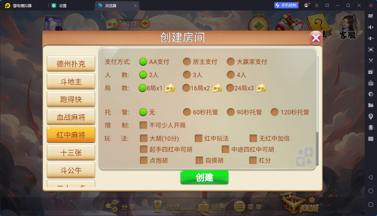 h5房卡游戏洪门娱乐/中文英文双语言/俱乐部负分/服务器完整打包插图8 h5房卡游戏洪门娱乐/中文英文双语言/俱乐部负分/服务器完整打包插图8