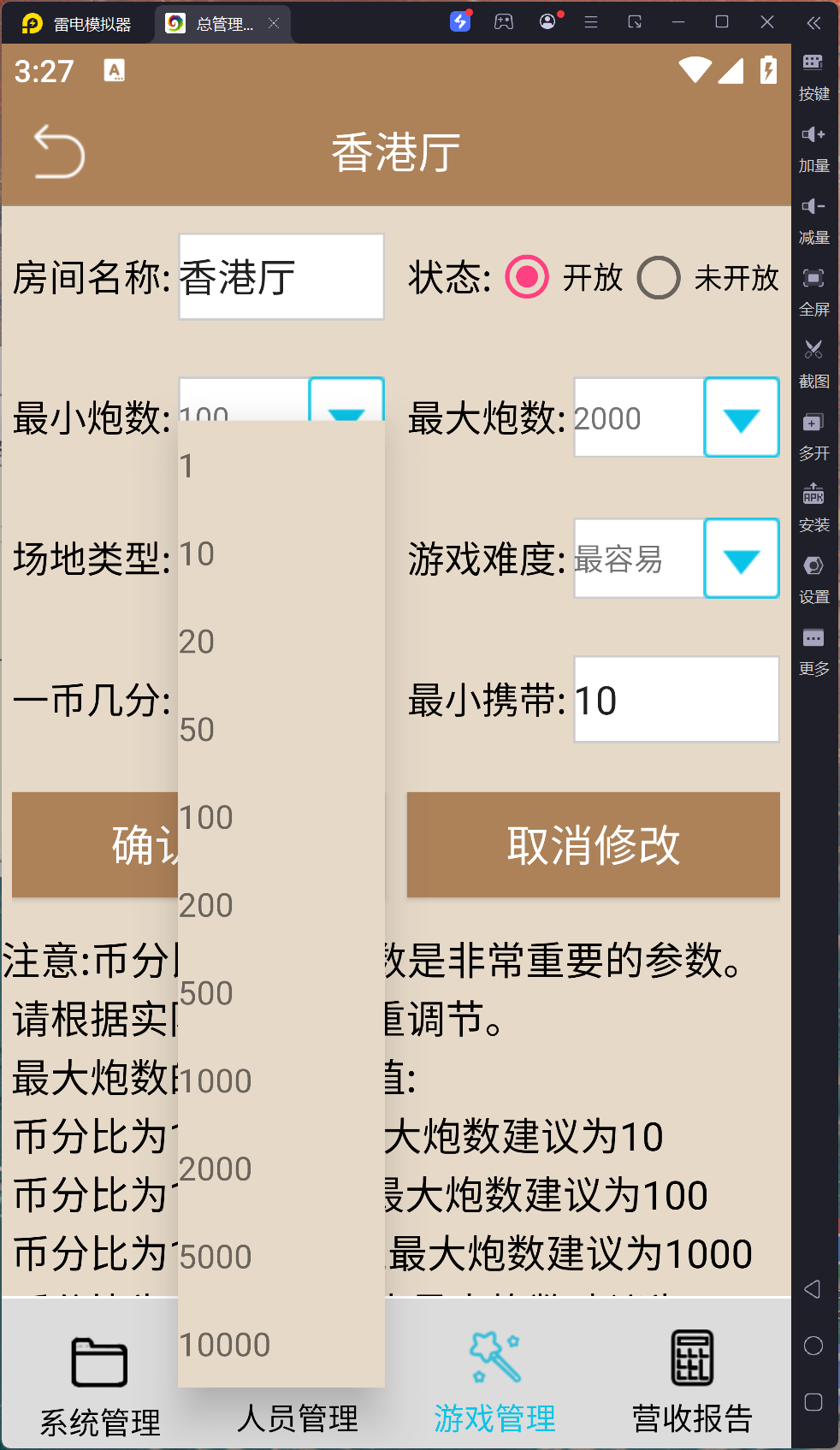 最新修复版金蟾大战/大玩家/老版星力全捕鱼系列组件/三端+视频教程插图8 最新修复版金蟾大战/大玩家/老版星力全捕鱼系列组件/三端+视频教程插图8