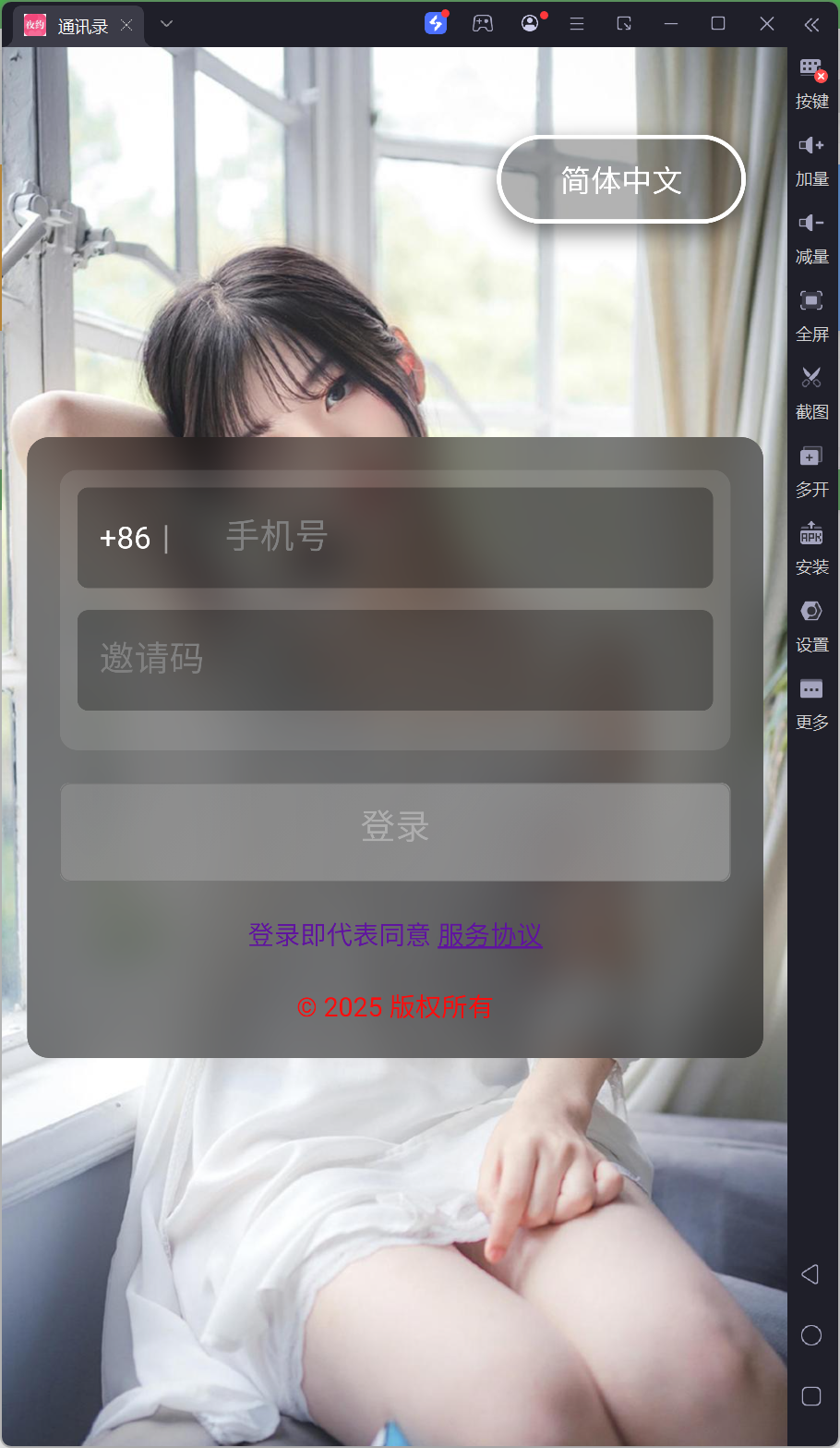 最新二开优化版获取通讯录相册源码/通讯录+短信+相册视频+ip定位+已安装APP/前端uniapp+后端PHP-棋牌资源站