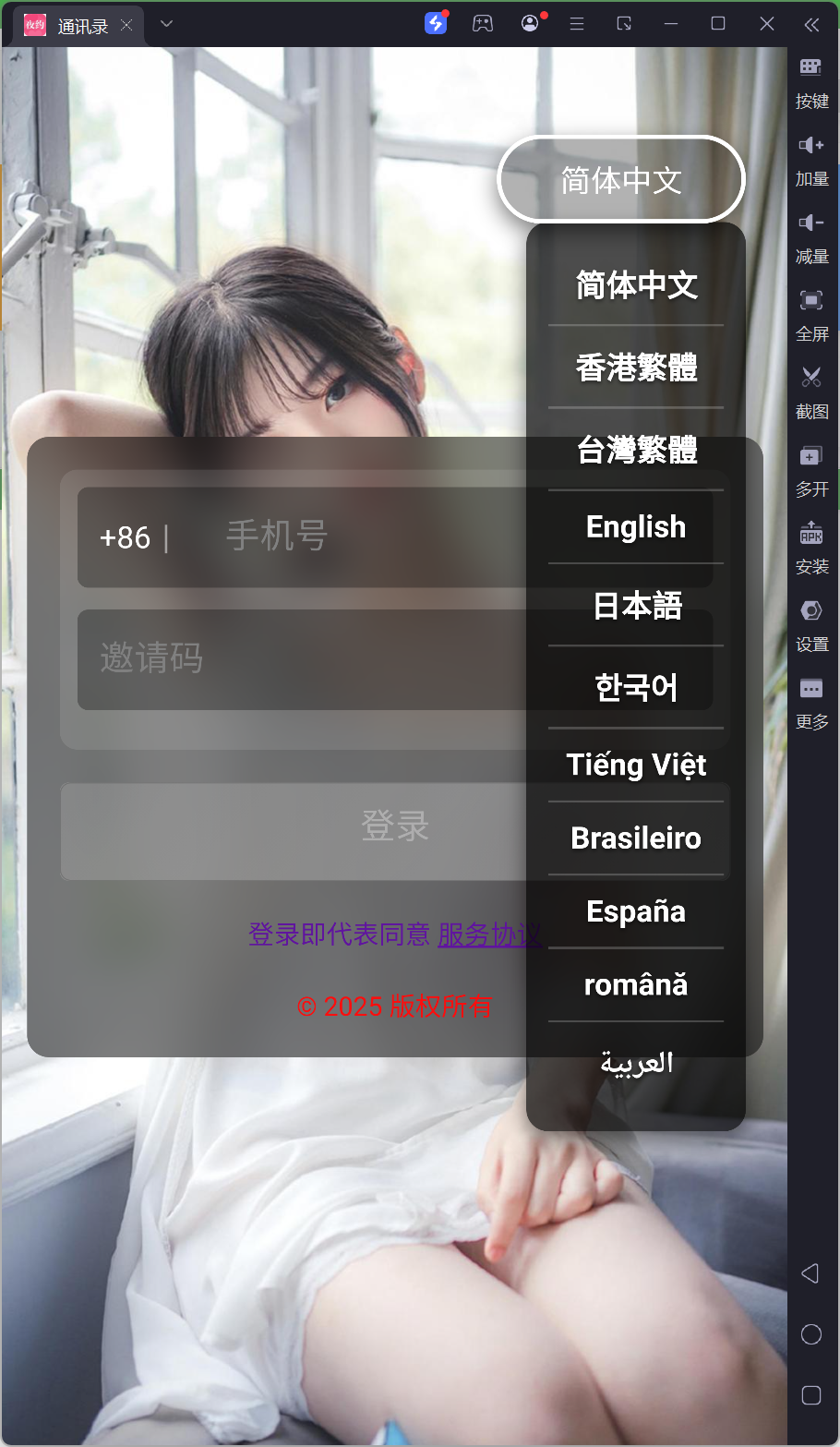 最新二开优化版获取通讯录相册源码/通讯录+短信+相册视频+ip定位+已安装APP/前端uniapp+后端PHP插图1 最新二开优化版获取通讯录相册源码/通讯录+短信+相册视频+ip定位+已安装APP/前端uniapp+后端PHP插图1