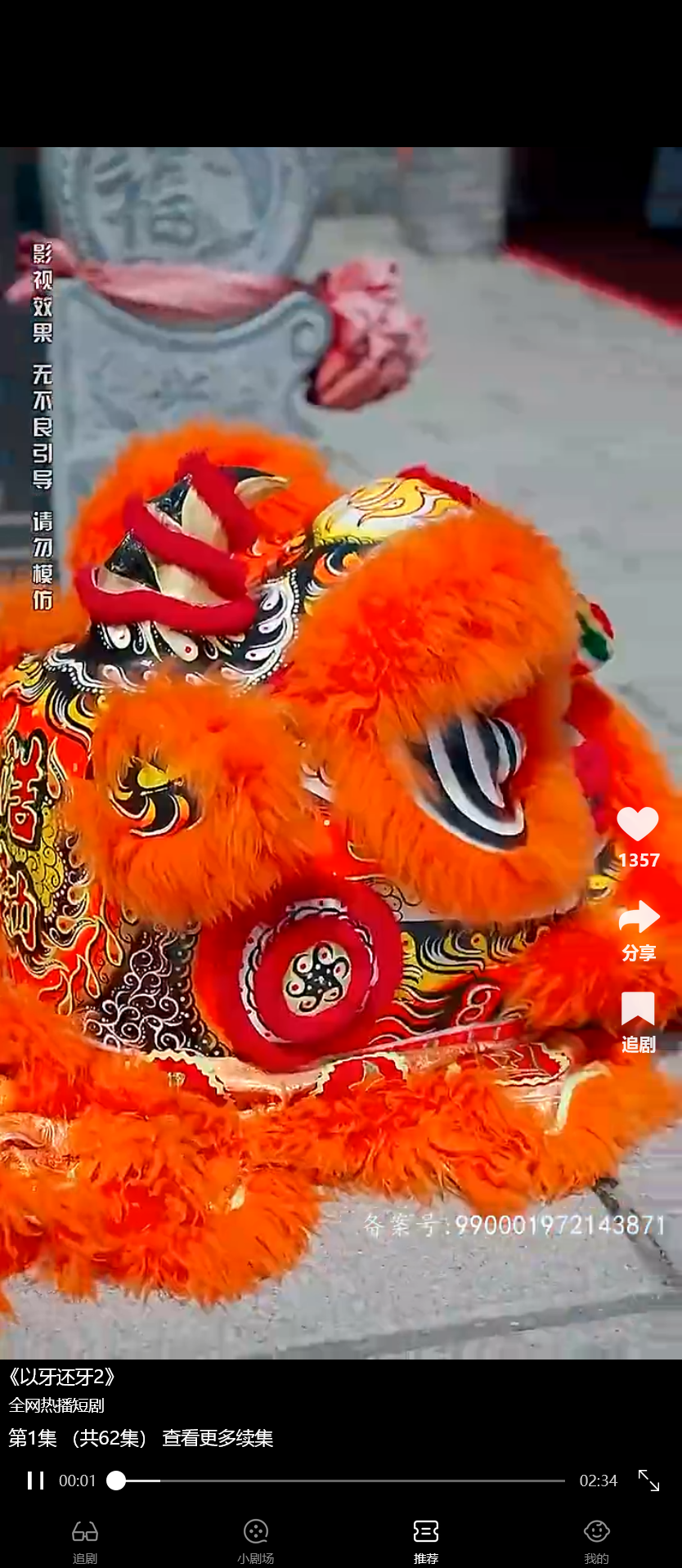 2025最新短剧小剧场程序/前端纯源码/易码支付对接/可打包双端APP+搭建教程插图2 2025最新短剧小剧场程序/前端纯源码/易码支付对接/可打包双端APP+搭建教程插图2