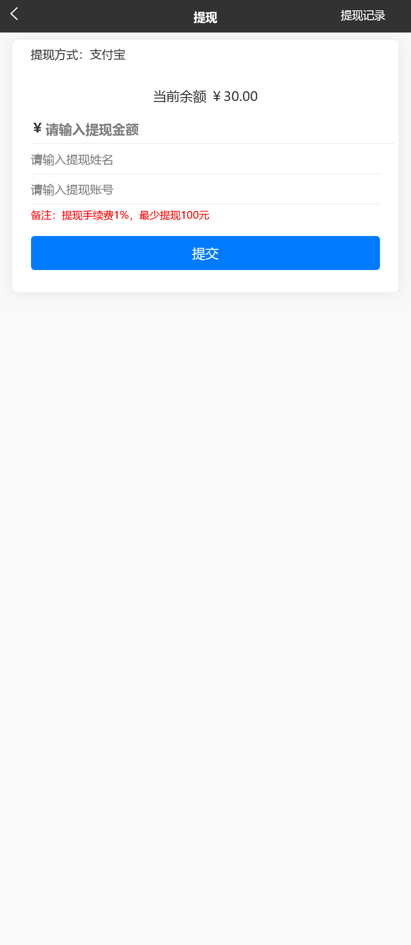 2025最新短剧小剧场程序/前端纯源码/易码支付对接/可打包双端APP+搭建教程插图4 2025最新短剧小剧场程序/前端纯源码/易码支付对接/可打包双端APP+搭建教程插图4