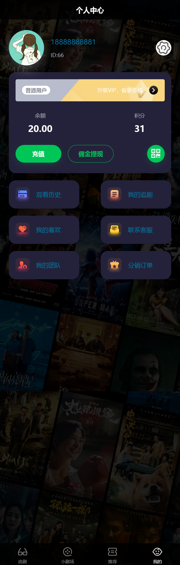 2025最新短剧小剧场程序/前端纯源码/易码支付对接/可打包双端APP+搭建教程插图6 2025最新短剧小剧场程序/前端纯源码/易码支付对接/可打包双端APP+搭建教程插图6