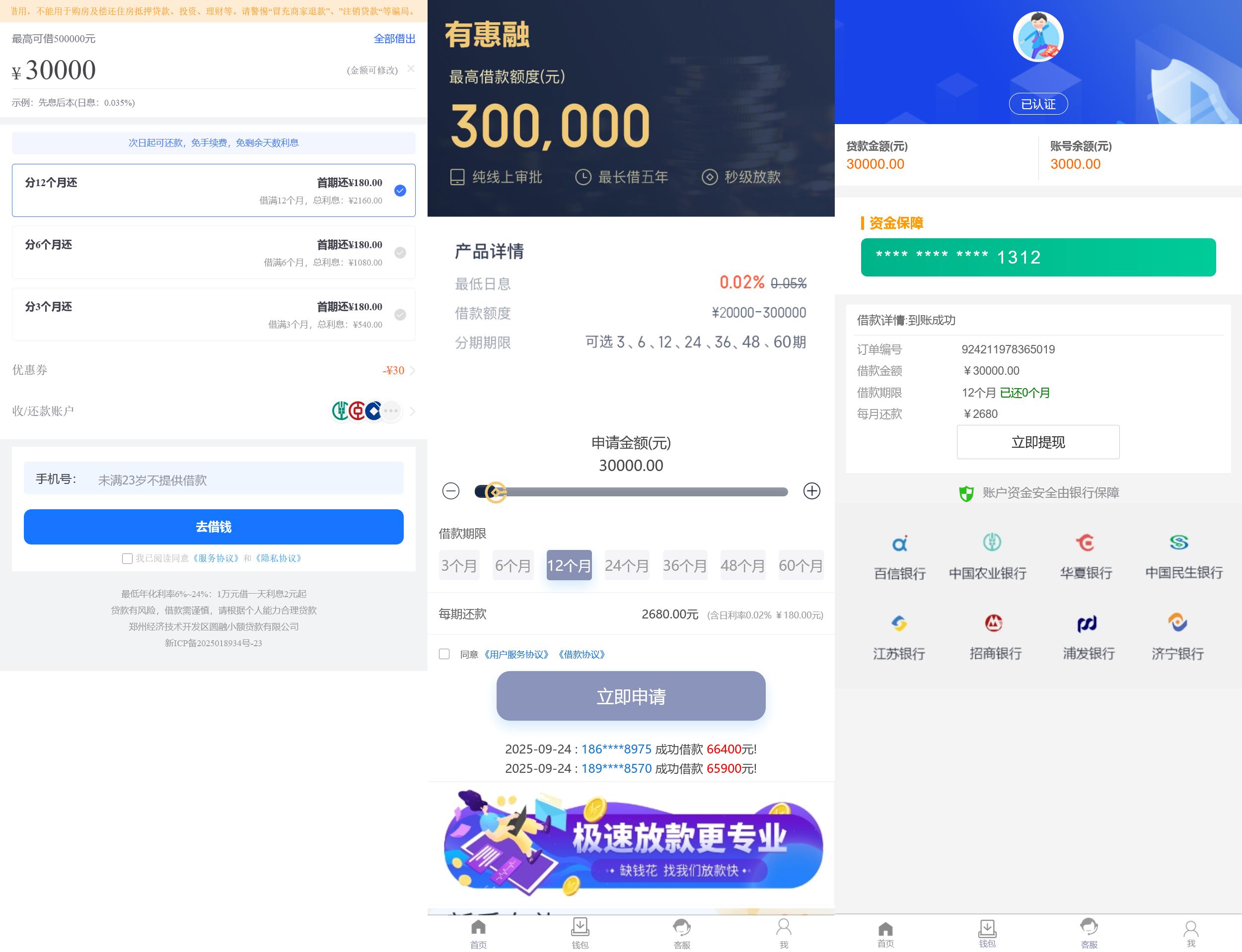 二开贷款平台/引导页+搭建教程-棋牌资源站