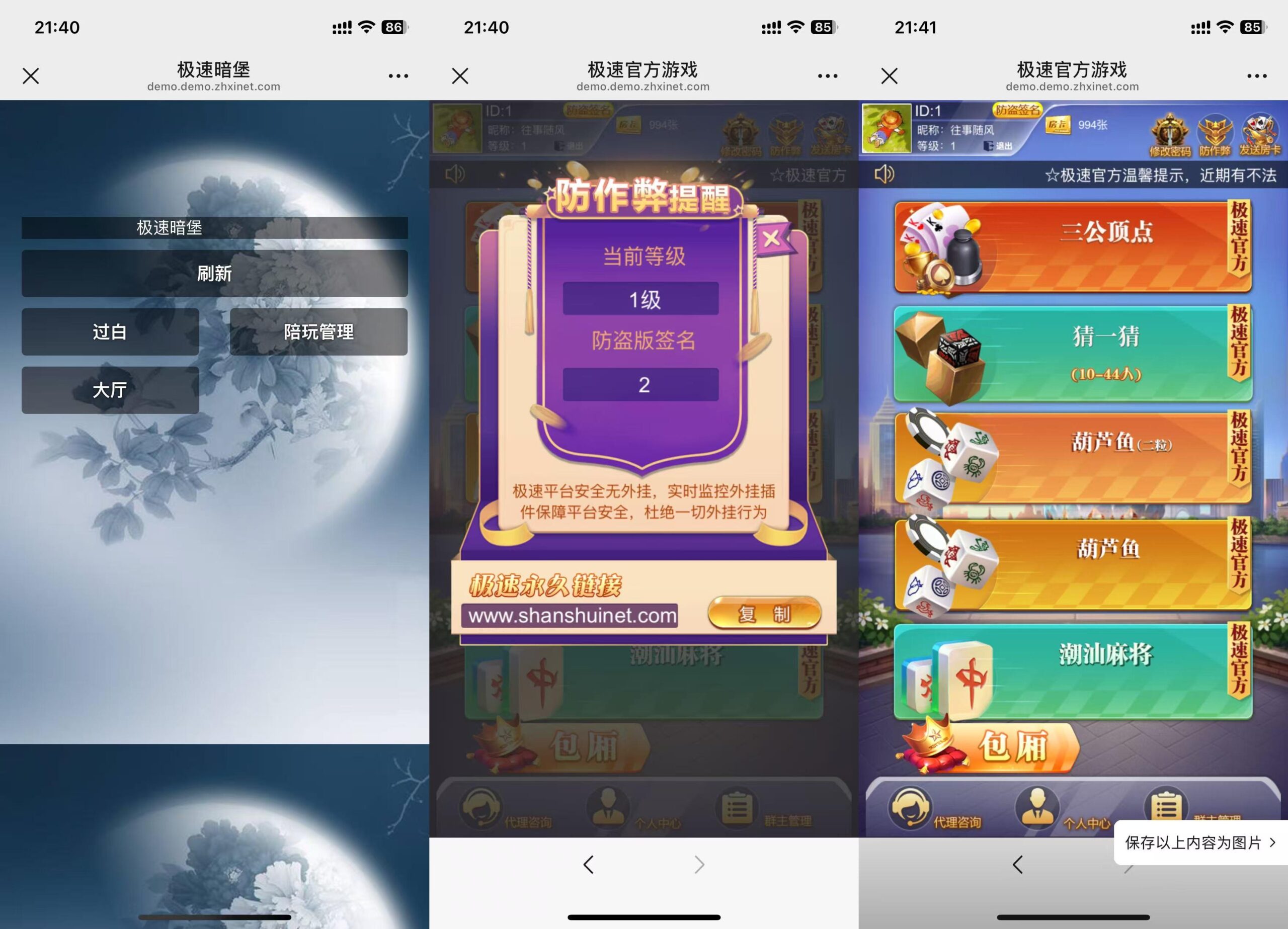 h5棋牌极速官方葫芦鱼程序+机器人陪玩+控制+搭建教程-棋牌资源站