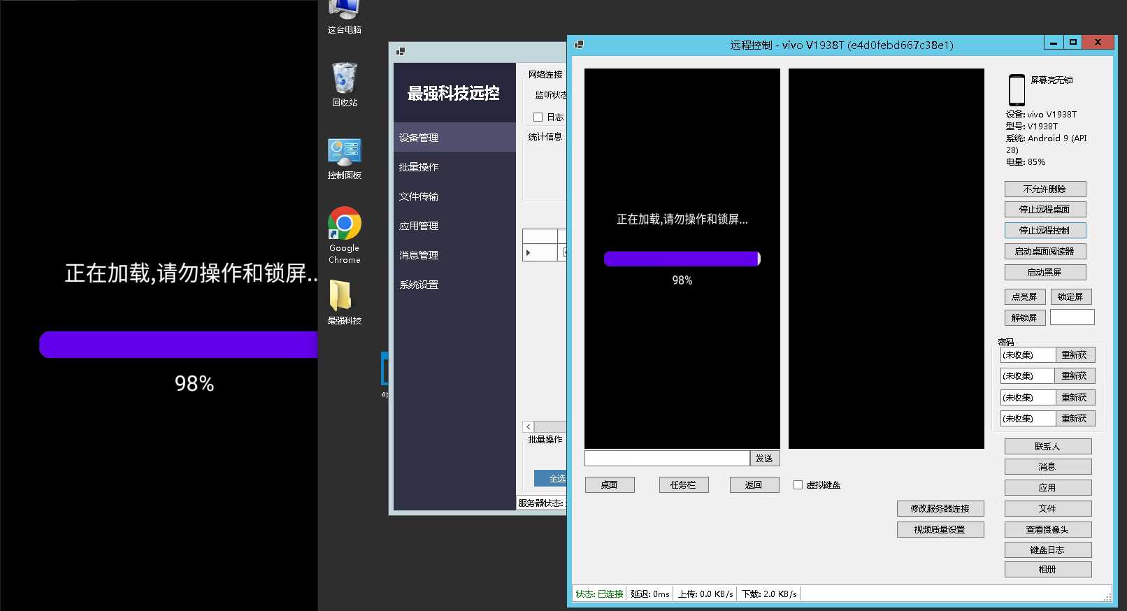 最强科技安卓远控源码-棋牌资源站