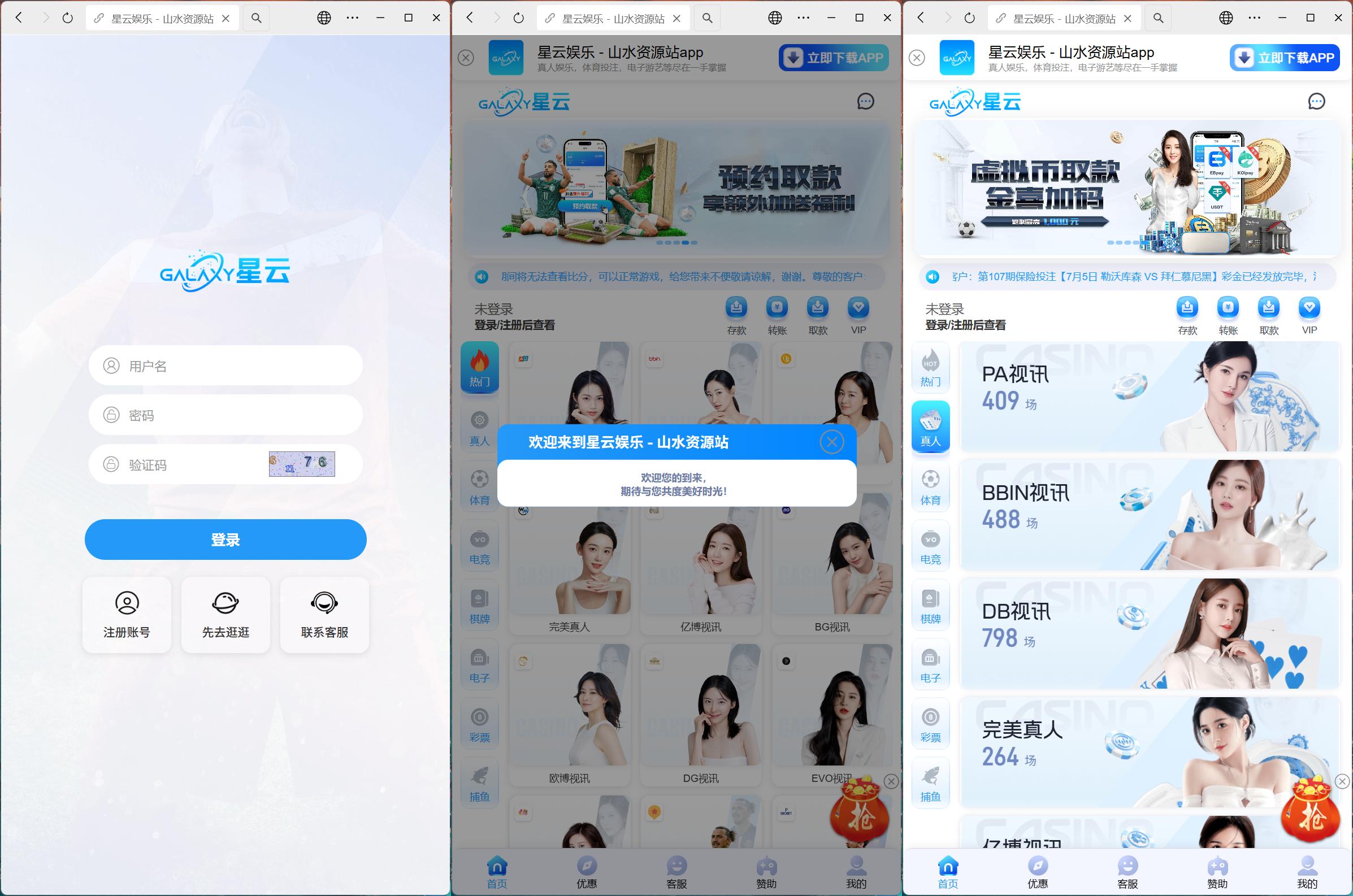 美盛系列包网模板星云+搭建教程-棋牌资源站