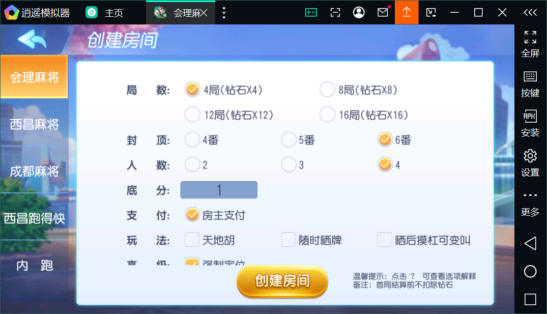创胜系列会理麻将端+安卓苹果双端+授权机+完整搭建环境+搭建教程-棋牌资源站