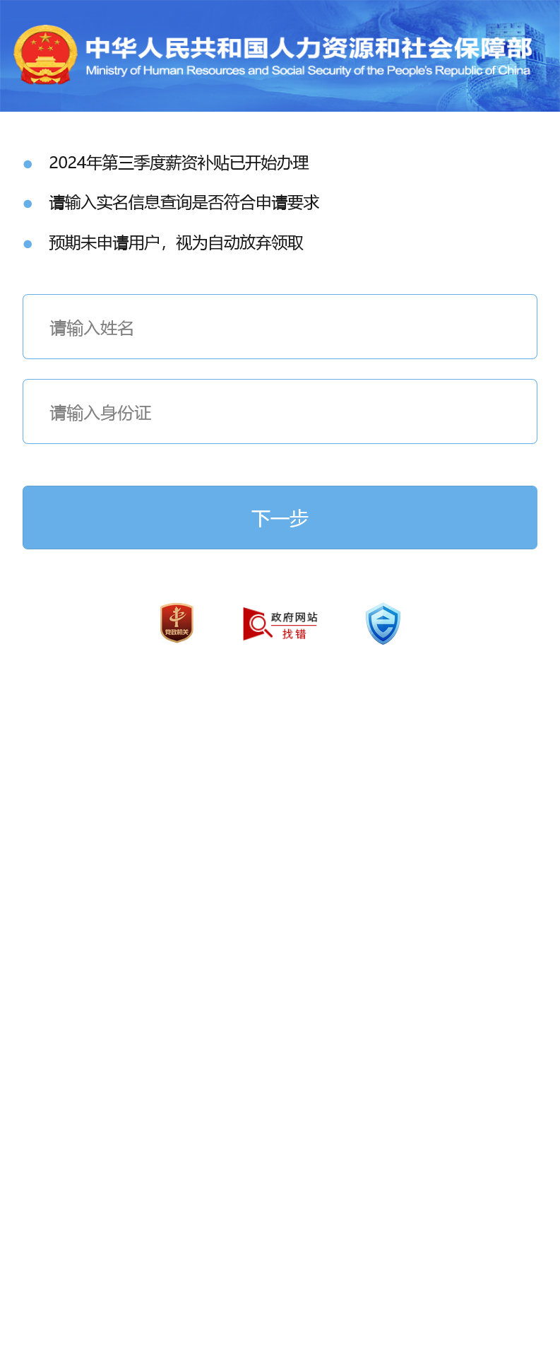 国内外补贴模板钓鱼快杀系统/国内各大银行+内置模板话术+医保+代理系统出租+ETC业务+TG鱼苗通知+搭建教程-棋牌资源站