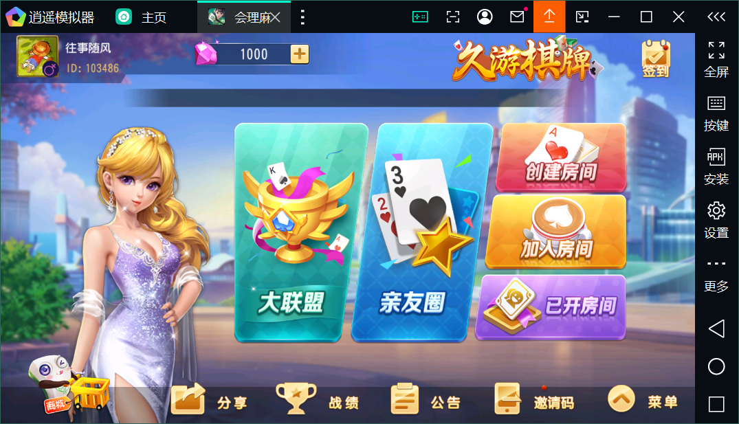 创胜系列会理麻将端+安卓苹果双端+授权机+完整搭建环境+搭建教程插图21 创胜系列会理麻将端+安卓苹果双端+授权机+完整搭建环境+搭建教程插图21