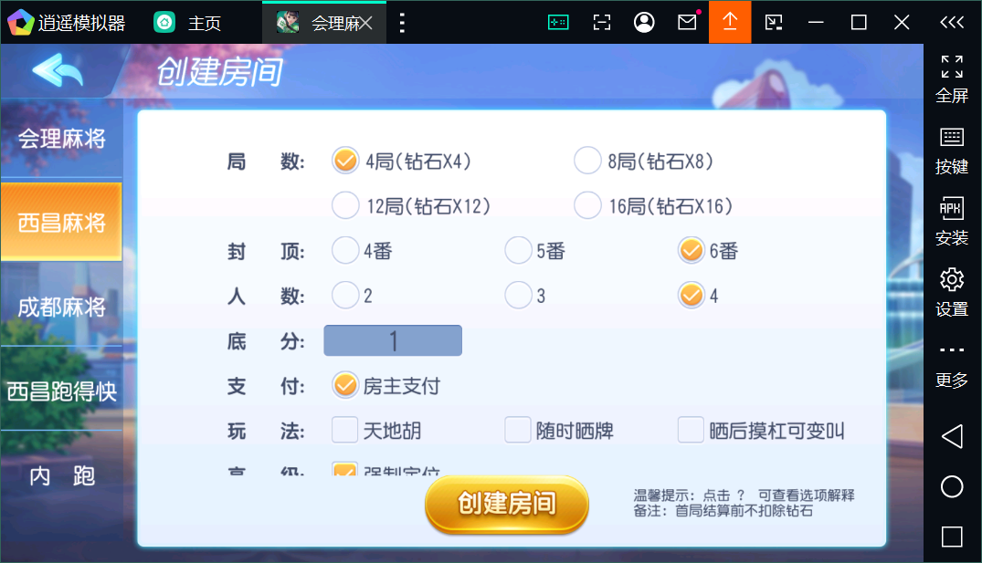 创胜系列会理麻将端+安卓苹果双端+授权机+完整搭建环境+搭建教程插图1 创胜系列会理麻将端+安卓苹果双端+授权机+完整搭建环境+搭建教程插图1