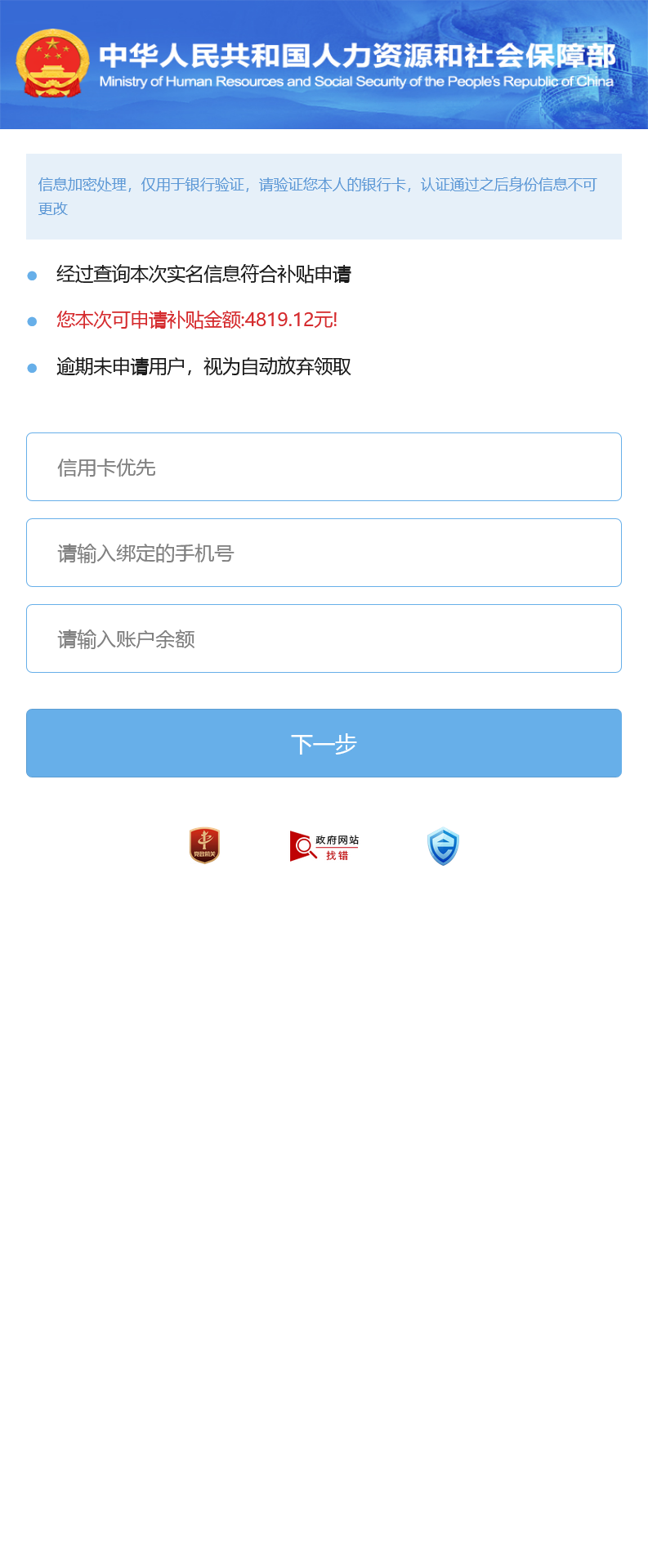 国内外补贴模板钓鱼快杀系统/国内各大银行+内置模板话术+医保+代理系统出租+ETC业务+TG鱼苗通知+搭建教程插图1 国内外补贴模板钓鱼快杀系统/国内各大银行+内置模板话术+医保+代理系统出租+ETC业务+TG鱼苗通知+搭建教程插图1