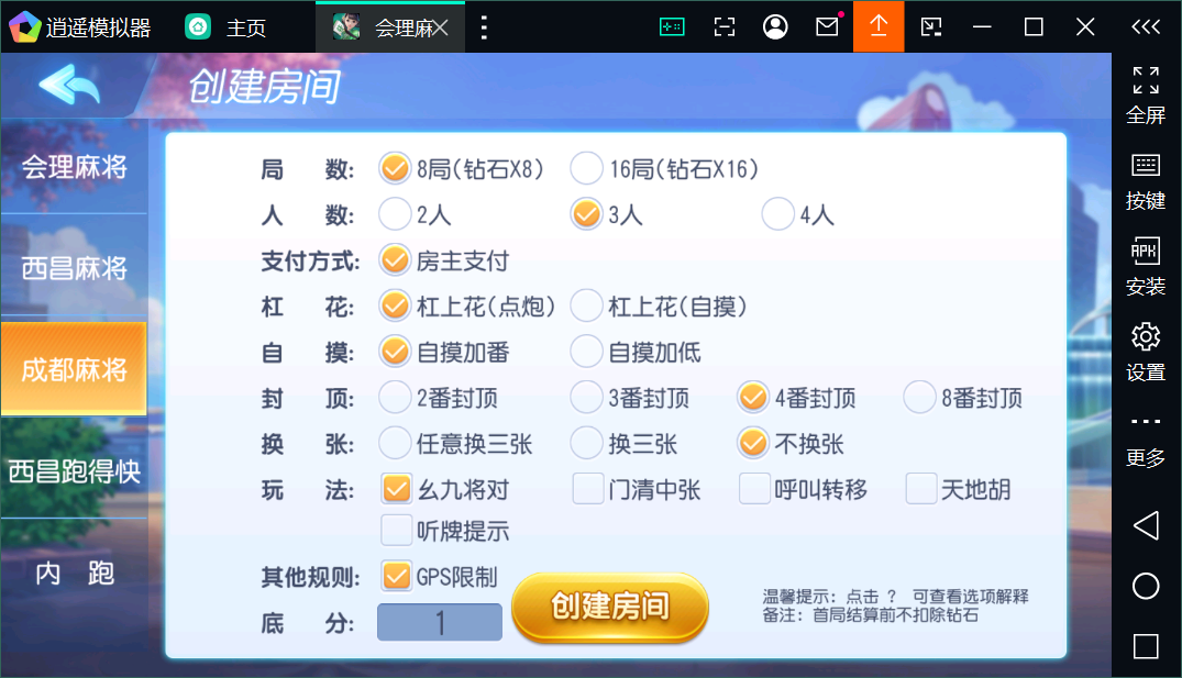 创胜系列会理麻将端+安卓苹果双端+授权机+完整搭建环境+搭建教程插图2 创胜系列会理麻将端+安卓苹果双端+授权机+完整搭建环境+搭建教程插图2