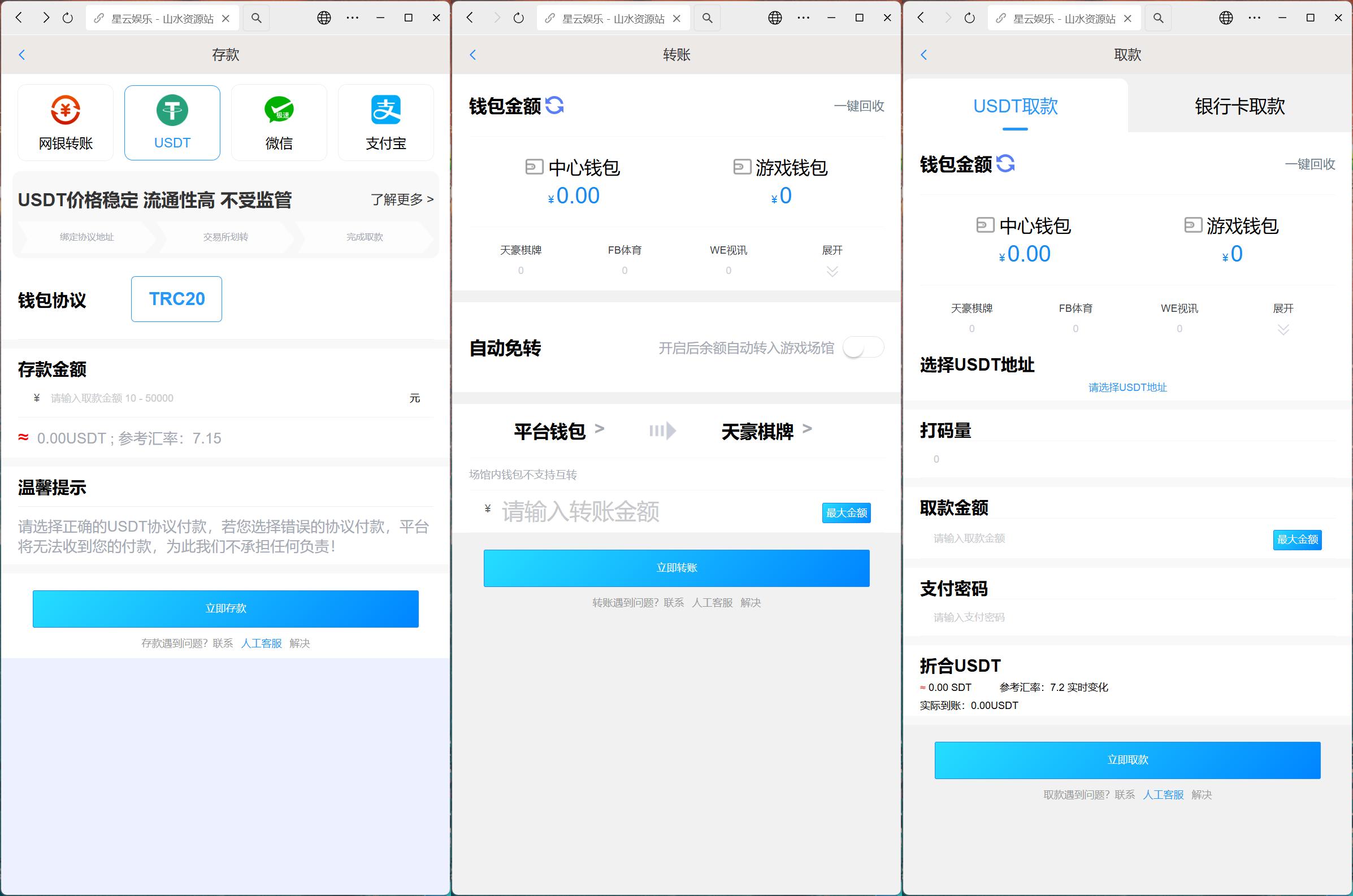 美盛系列包网模板星云+搭建教程插图3 美盛系列包网模板星云+搭建教程插图3