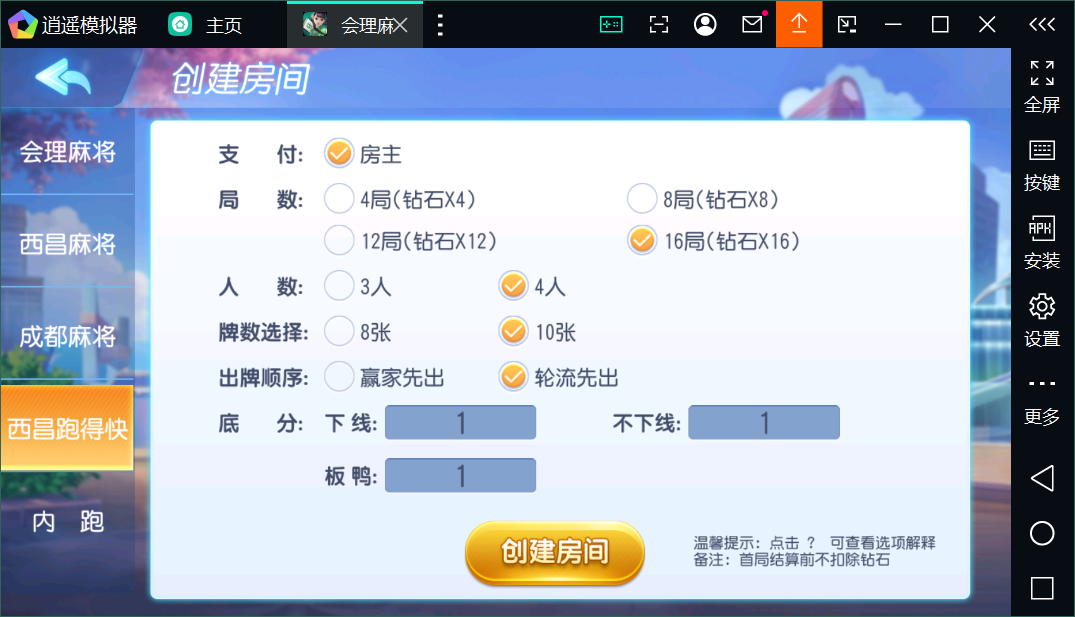 创胜系列会理麻将端+安卓苹果双端+授权机+完整搭建环境+搭建教程插图3 创胜系列会理麻将端+安卓苹果双端+授权机+完整搭建环境+搭建教程插图3