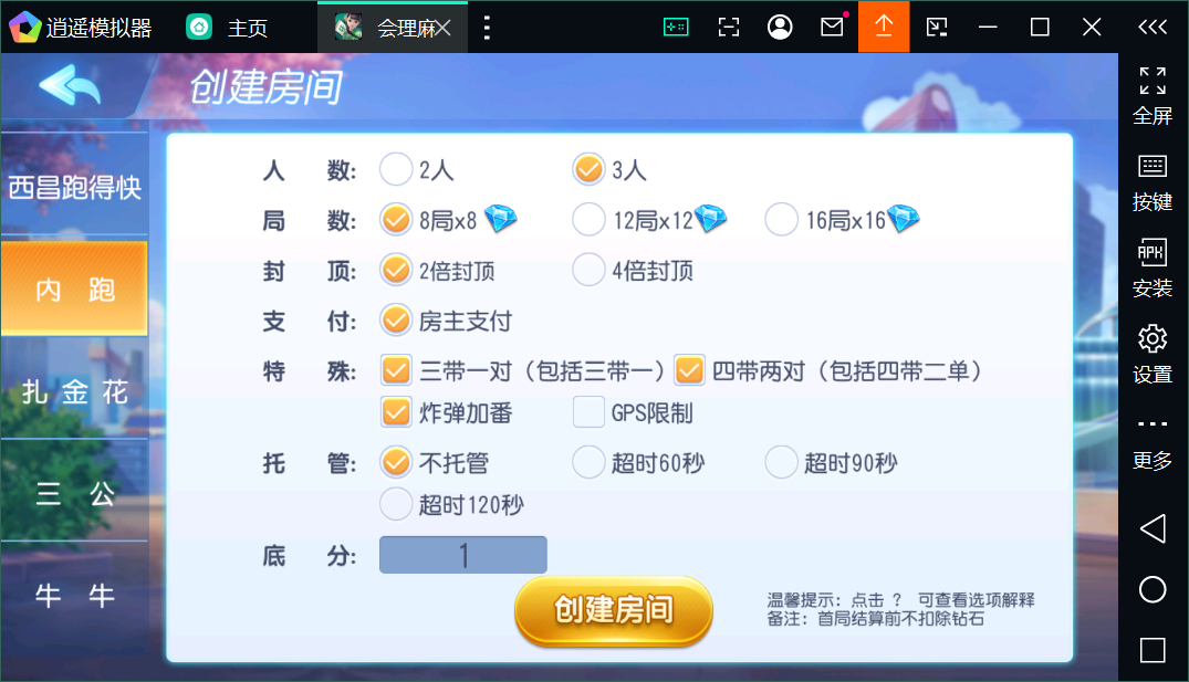 创胜系列会理麻将端+安卓苹果双端+授权机+完整搭建环境+搭建教程插图4 创胜系列会理麻将端+安卓苹果双端+授权机+完整搭建环境+搭建教程插图4