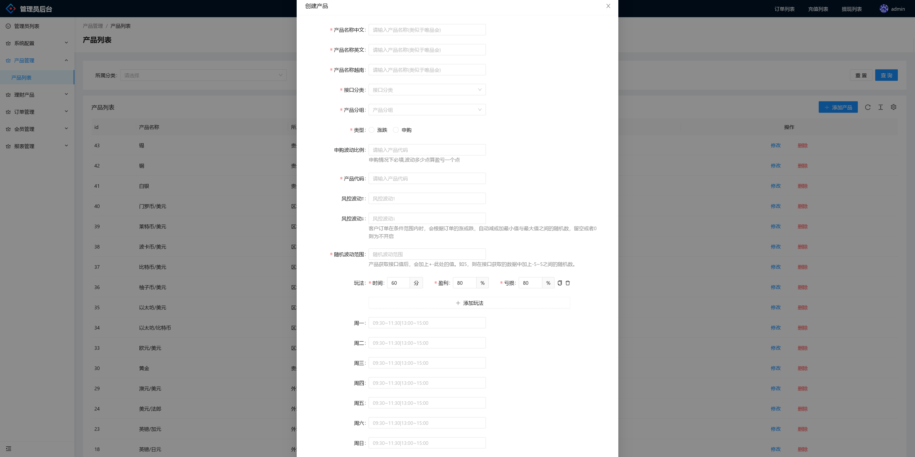 多语言微交易系统/贵金属虚拟币外汇/群控单控+搭建教程插图7 多语言微交易系统/贵金属虚拟币外汇/群控单控+搭建教程插图7