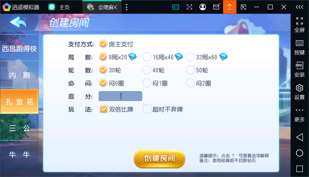 创胜系列会理麻将端+安卓苹果双端+授权机+完整搭建环境+搭建教程插图5 创胜系列会理麻将端+安卓苹果双端+授权机+完整搭建环境+搭建教程插图5