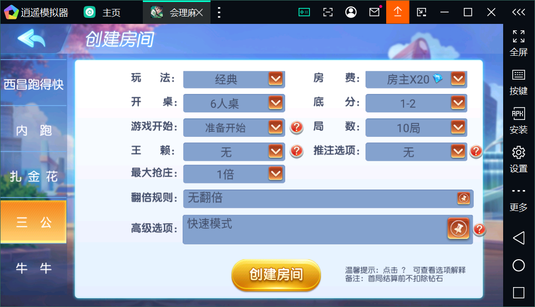 创胜系列会理麻将端+安卓苹果双端+授权机+完整搭建环境+搭建教程插图6 创胜系列会理麻将端+安卓苹果双端+授权机+完整搭建环境+搭建教程插图6