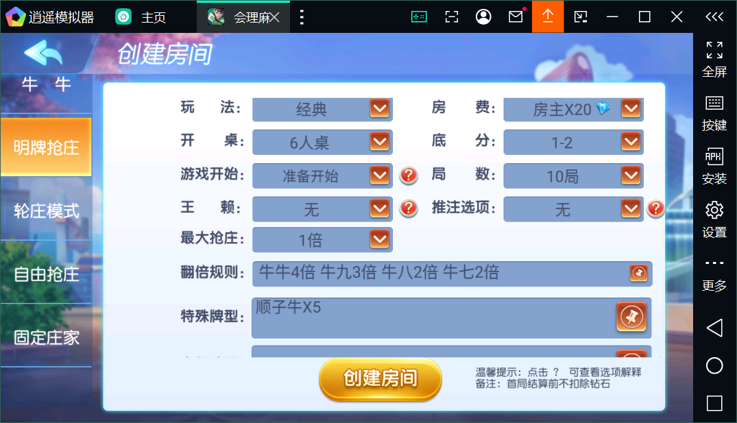 创胜系列会理麻将端+安卓苹果双端+授权机+完整搭建环境+搭建教程插图7 创胜系列会理麻将端+安卓苹果双端+授权机+完整搭建环境+搭建教程插图7