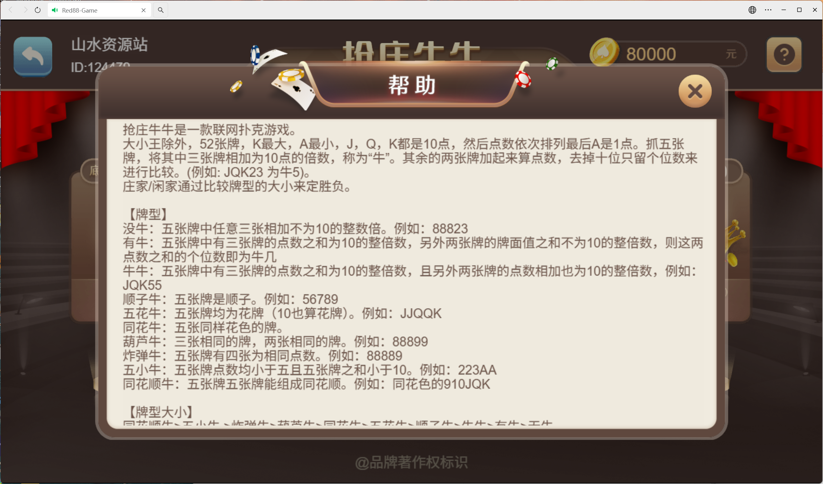 h5盛火国际+视频教程插图7 h5盛火国际+视频教程插图7
