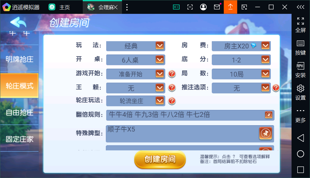 创胜系列会理麻将端+安卓苹果双端+授权机+完整搭建环境+搭建教程插图8 创胜系列会理麻将端+安卓苹果双端+授权机+完整搭建环境+搭建教程插图8
