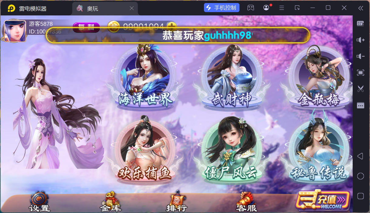 奥玩精品捕鱼电玩系列组件/后台控制/完整双端插图33 奥玩精品捕鱼电玩系列组件/后台控制/完整双端插图33