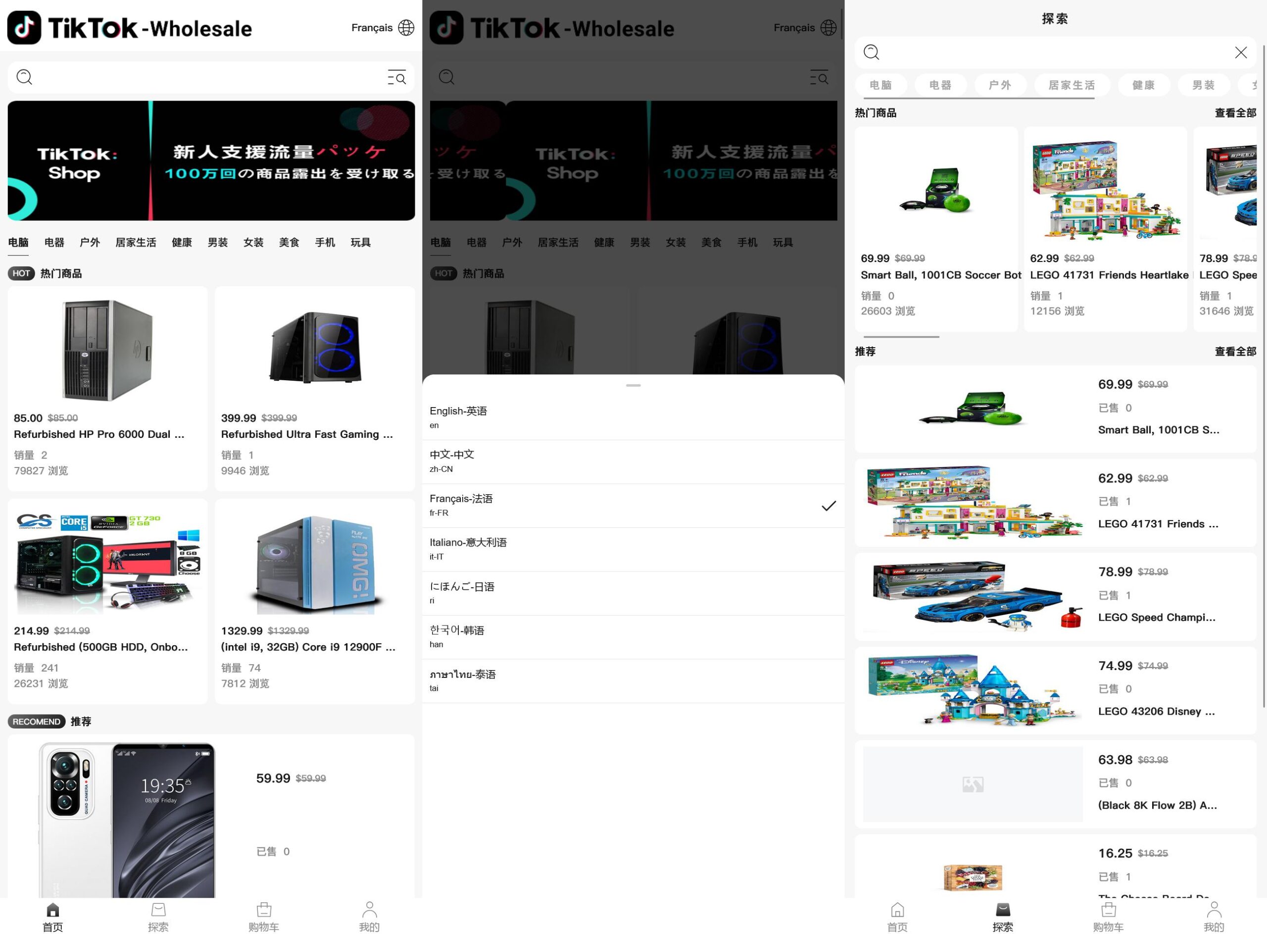 多语言tiktok电商商城php版本/两套引导页/完整商城数据+完整教程-棋牌资源站