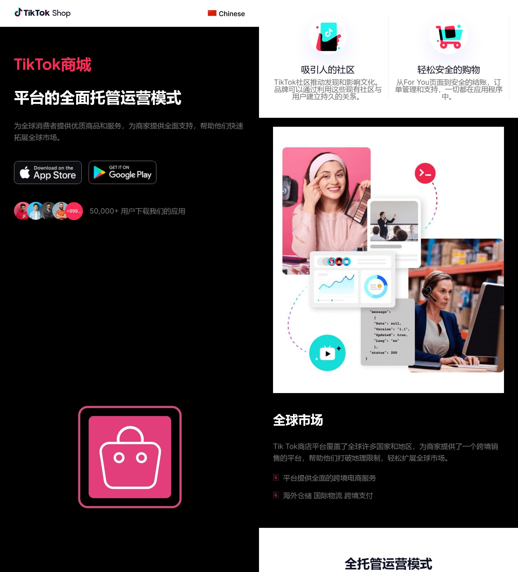 多语言tiktok电商商城php版本/两套引导页/完整商城数据+完整教程插图4 多语言tiktok电商商城php版本/两套引导页/完整商城数据+完整教程插图4