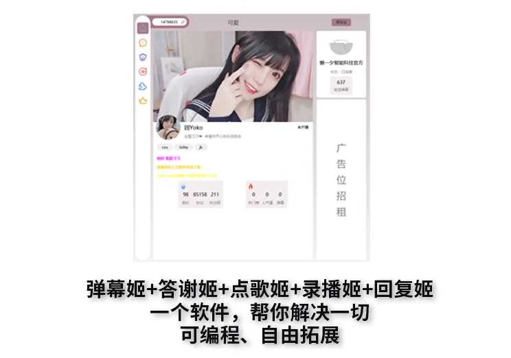 B站/抖音直播万能场控机器人-棋牌资源站