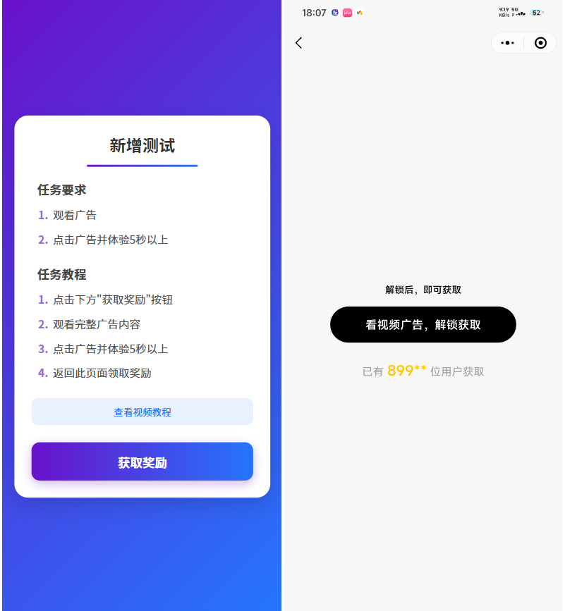 全新流量广告变现系统-棋牌资源站