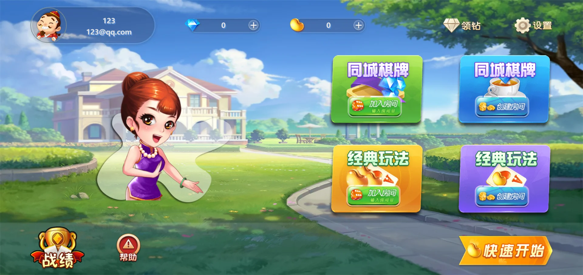 休闲斗地主小游戏-棋牌资源站