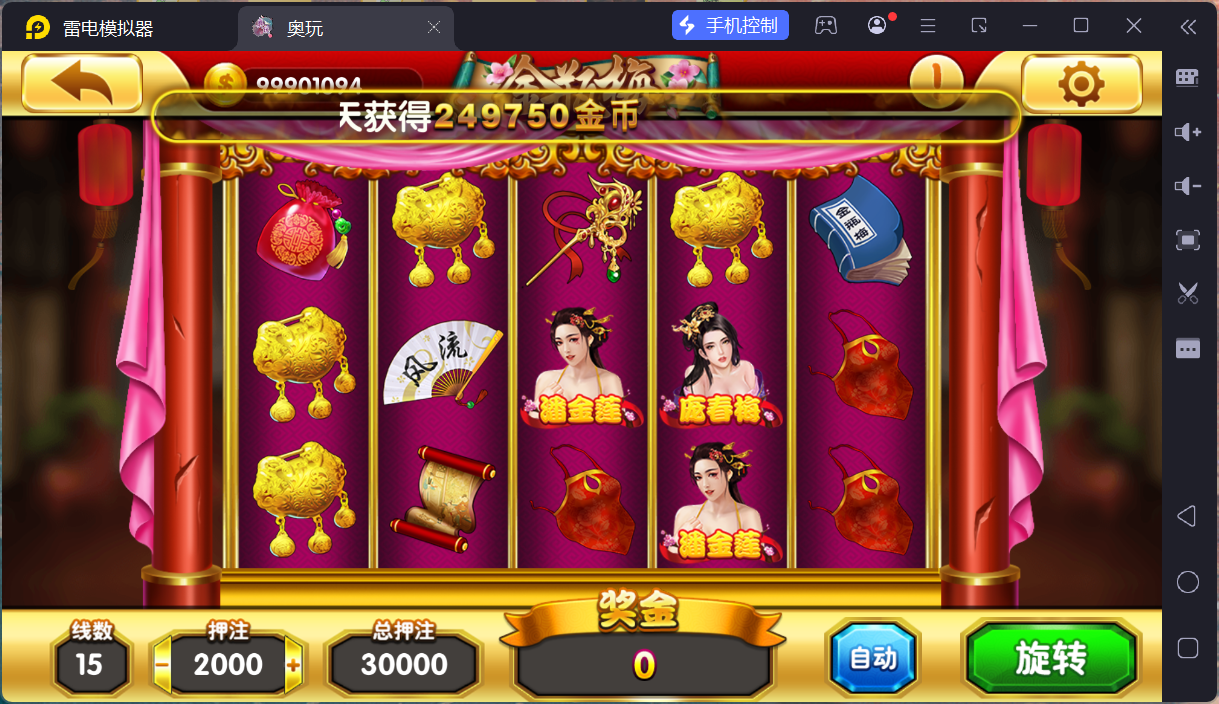 奥玩精品捕鱼电玩系列组件/后台控制/完整双端插图1 奥玩精品捕鱼电玩系列组件/后台控制/完整双端插图1