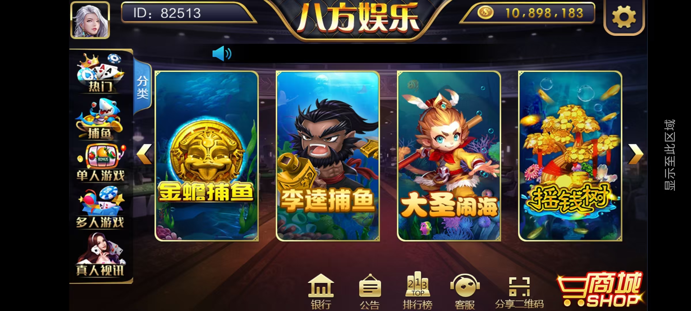 大富豪二开八方娱乐带水果机/完整双端/机器人陪玩/全控插图36 大富豪二开八方娱乐带水果机/完整双端/机器人陪玩/全控插图36