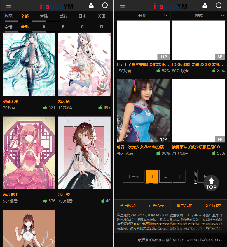 MDYS12麻豆小说鱿鱼视频模板插图1 MDYS12麻豆小说鱿鱼视频模板插图1