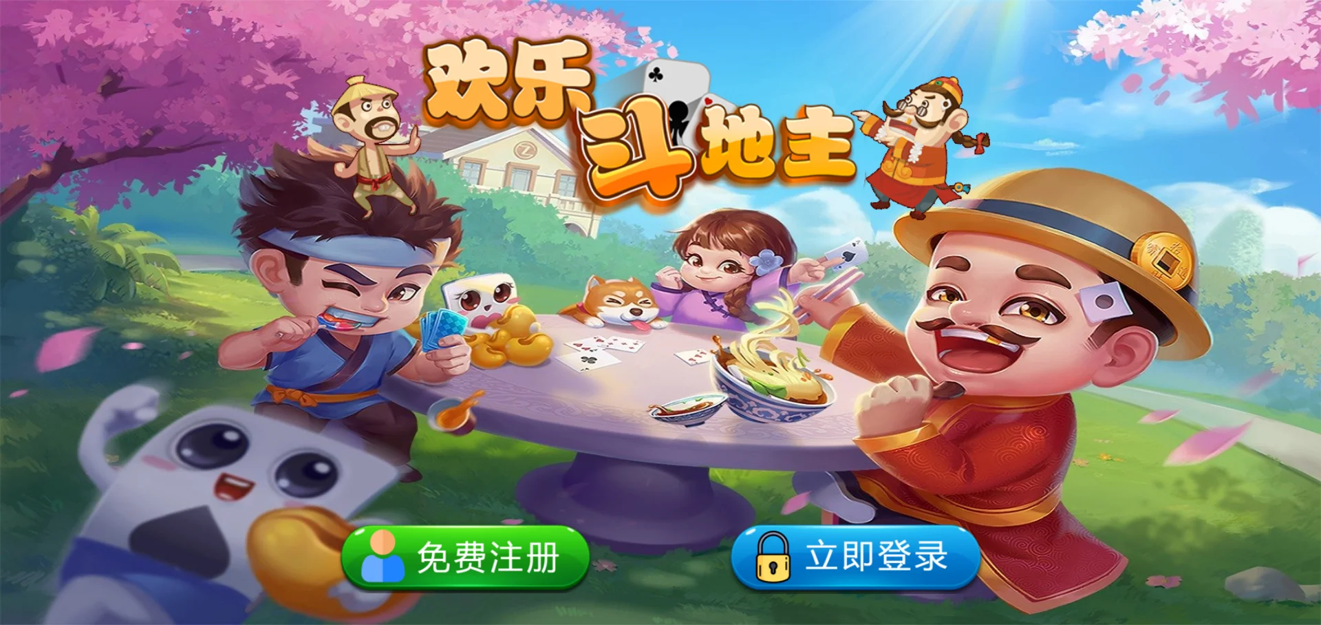 休闲斗地主小游戏插图1 休闲斗地主小游戏插图1