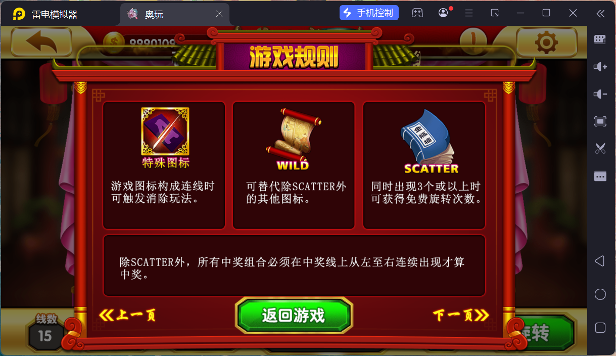 奥玩精品捕鱼电玩系列组件/后台控制/完整双端插图2 奥玩精品捕鱼电玩系列组件/后台控制/完整双端插图2