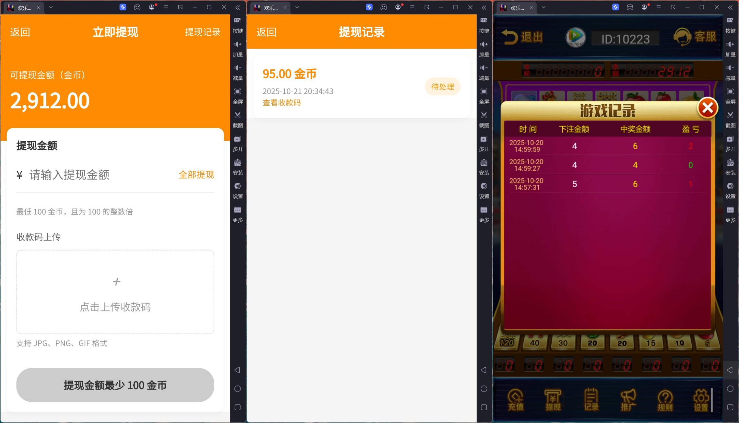 h5欢乐水果最新版/usdt支付/独立控制/可打包双端APP插图2 h5欢乐水果最新版/usdt支付/独立控制/可打包双端APP插图2