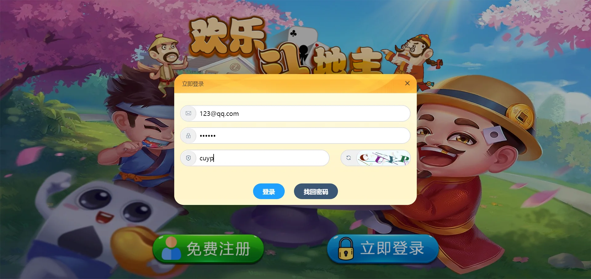 休闲斗地主小游戏插图2 休闲斗地主小游戏插图2