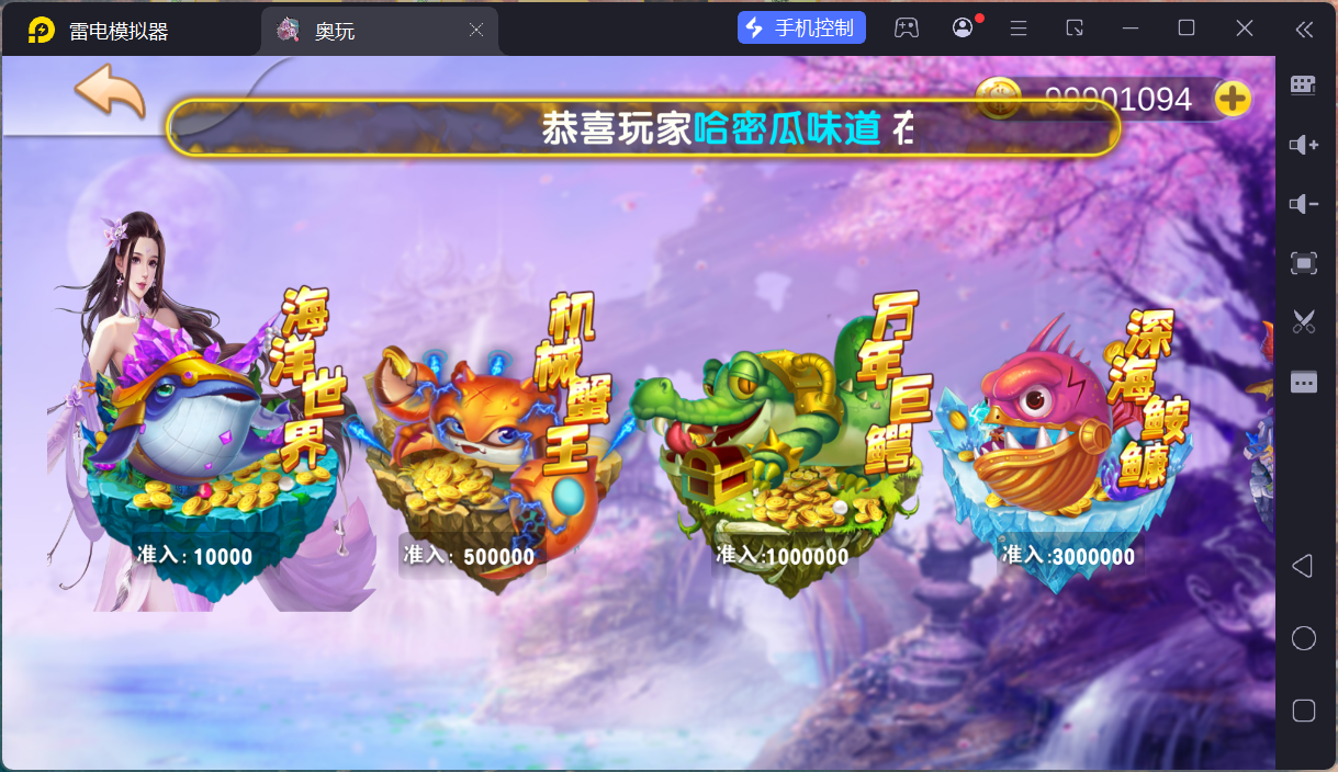 奥玩精品捕鱼电玩系列组件/后台控制/完整双端插图3 奥玩精品捕鱼电玩系列组件/后台控制/完整双端插图3