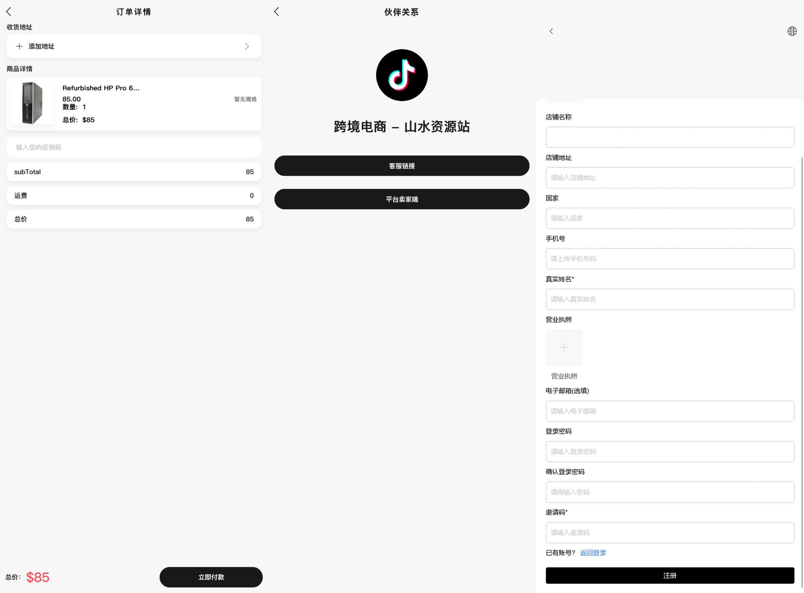 多语言tiktok电商商城php版本/两套引导页/完整商城数据+完整教程插图3 多语言tiktok电商商城php版本/两套引导页/完整商城数据+完整教程插图3