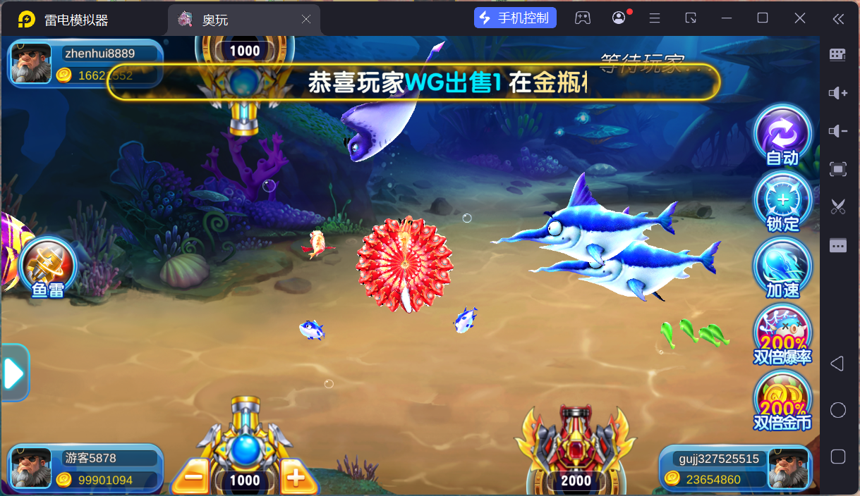 奥玩精品捕鱼电玩系列组件/后台控制/完整双端插图4 奥玩精品捕鱼电玩系列组件/后台控制/完整双端插图4