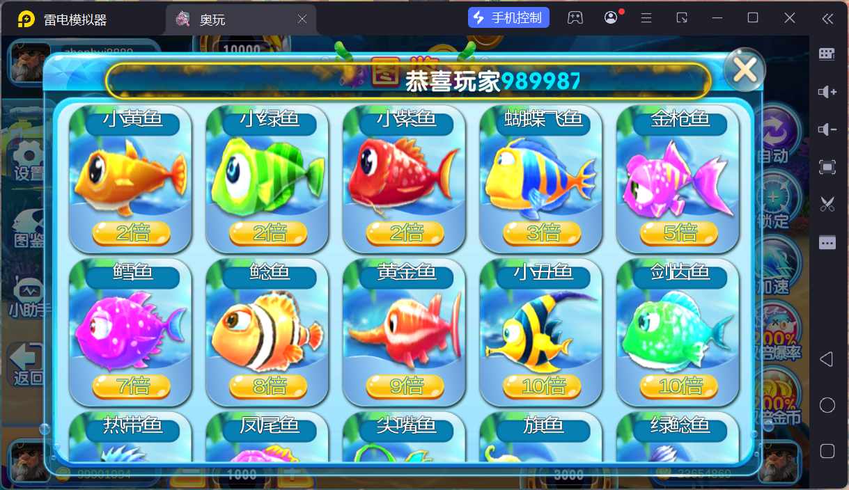 奥玩精品捕鱼电玩系列组件/后台控制/完整双端插图5 奥玩精品捕鱼电玩系列组件/后台控制/完整双端插图5