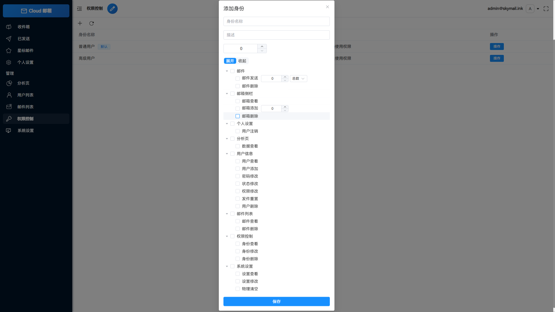 Email邮箱服务系统插图6 Email邮箱服务系统插图6