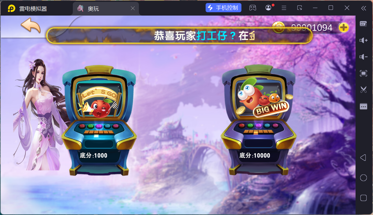 奥玩精品捕鱼电玩系列组件/后台控制/完整双端插图6 奥玩精品捕鱼电玩系列组件/后台控制/完整双端插图6